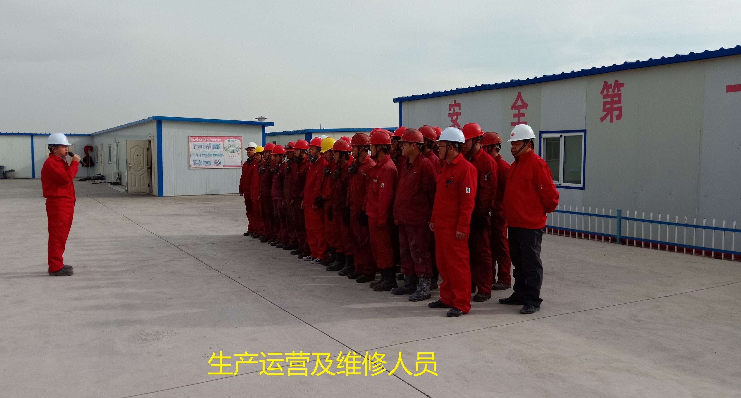 生產(chǎn)運(yùn)營(yíng)人員